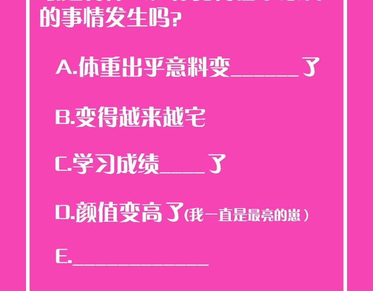 第8话 这啥情况？！134