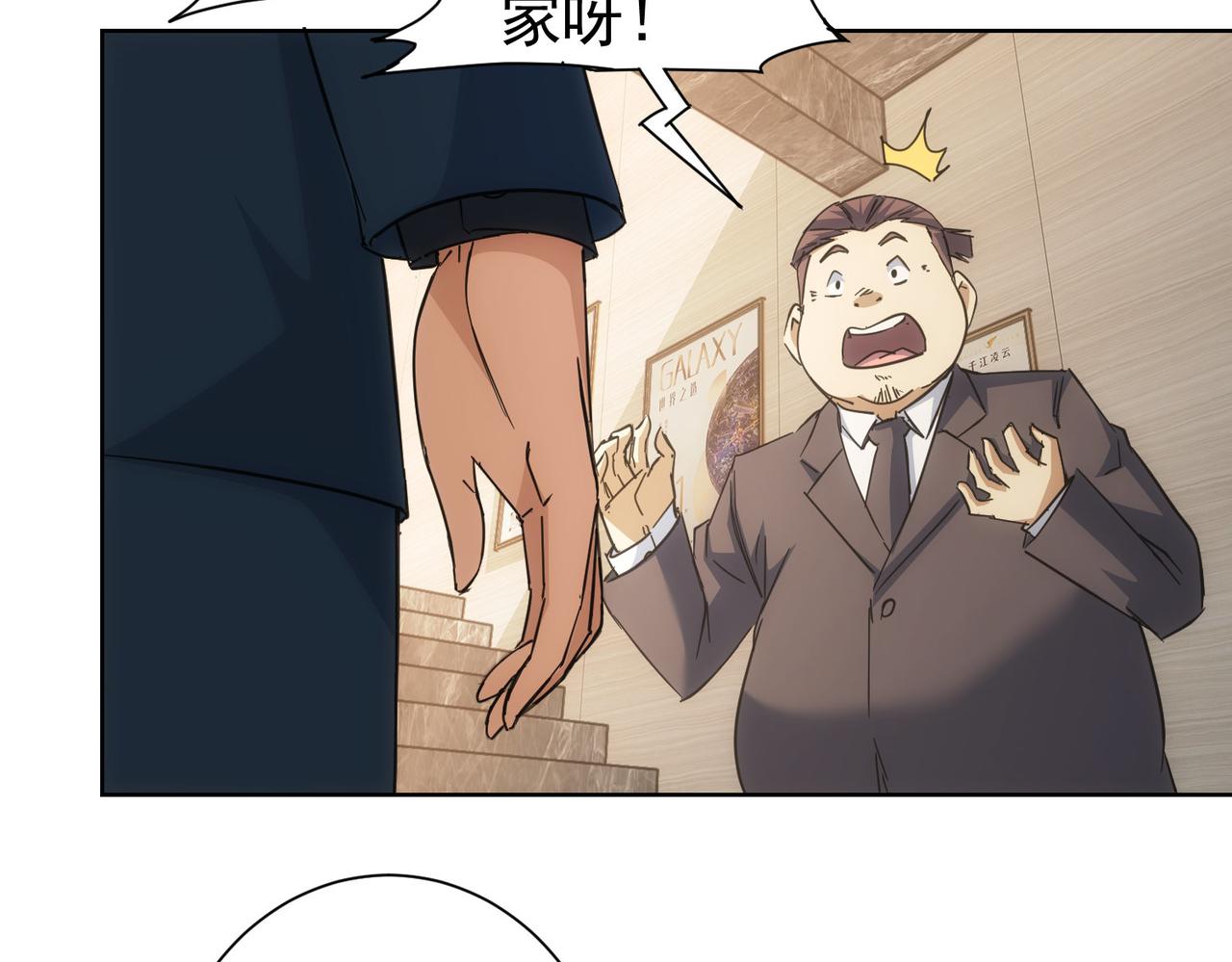 第220话 我是卧底33