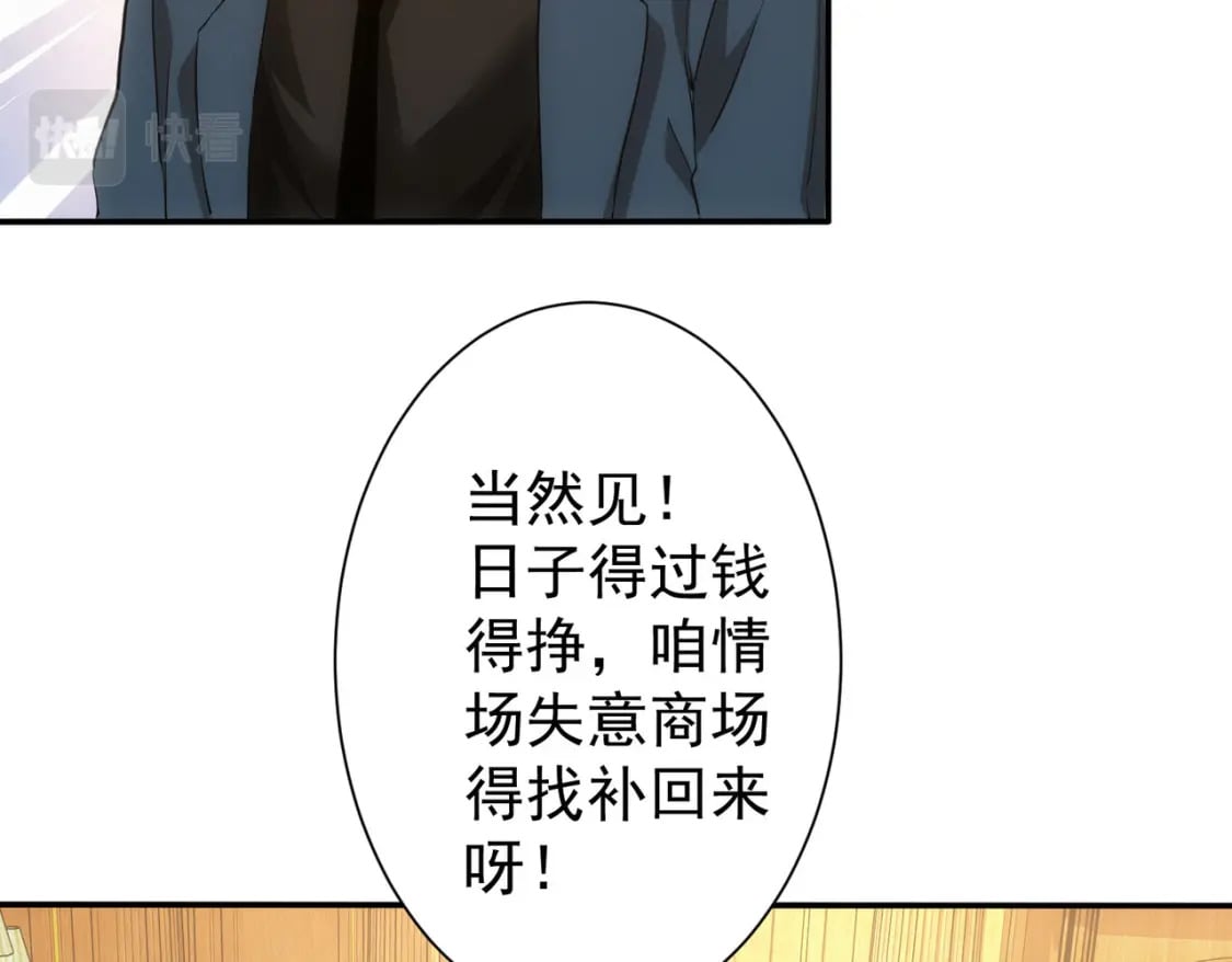 第283话 全说中了12
