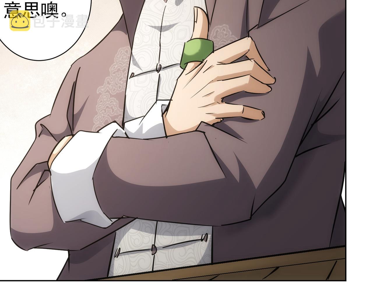 第193话 “不醉酒”的传说77