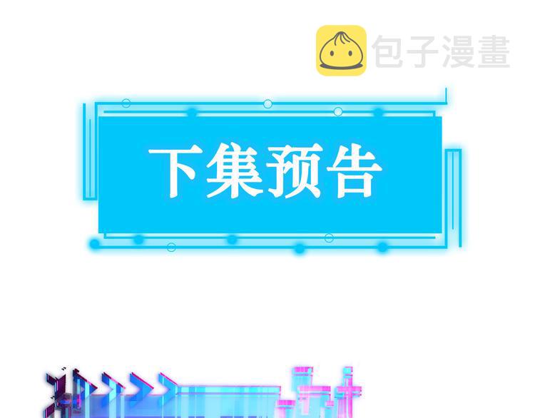 第53话 白武快逃命104