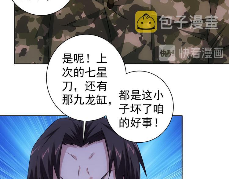 第26话 请君入瓮，插翅难飞37