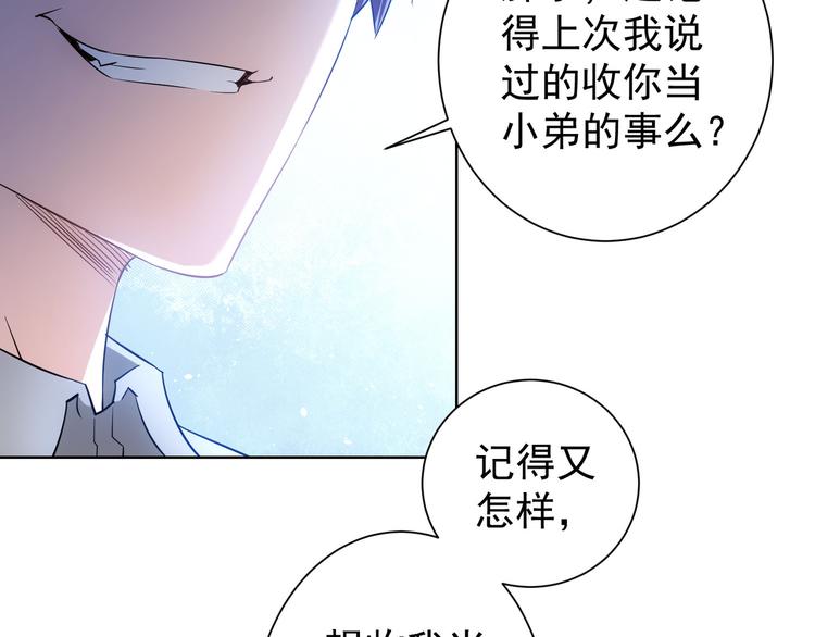 第25话 生死一线，敌友分明71
