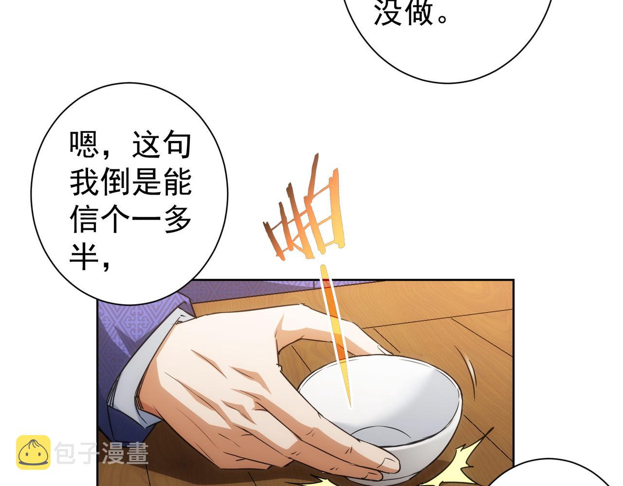 第193话 “不醉酒”的传说13