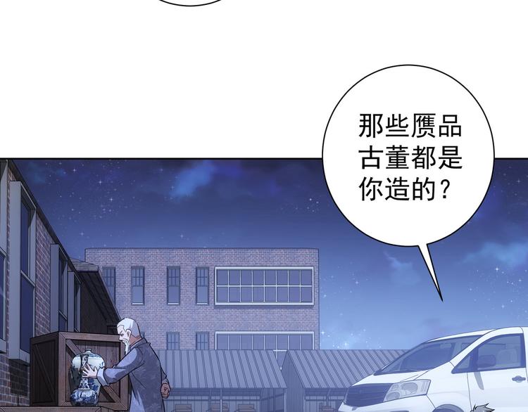 第73话 鬼斧神工30
