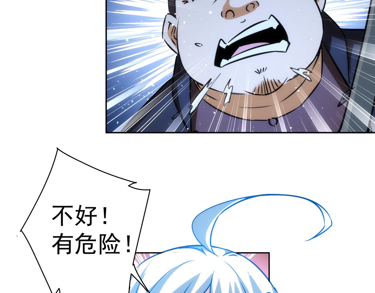 第161话 女侠再次出手46