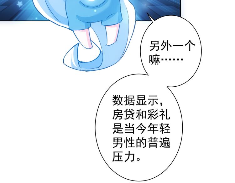 第97话 福祸相依47
