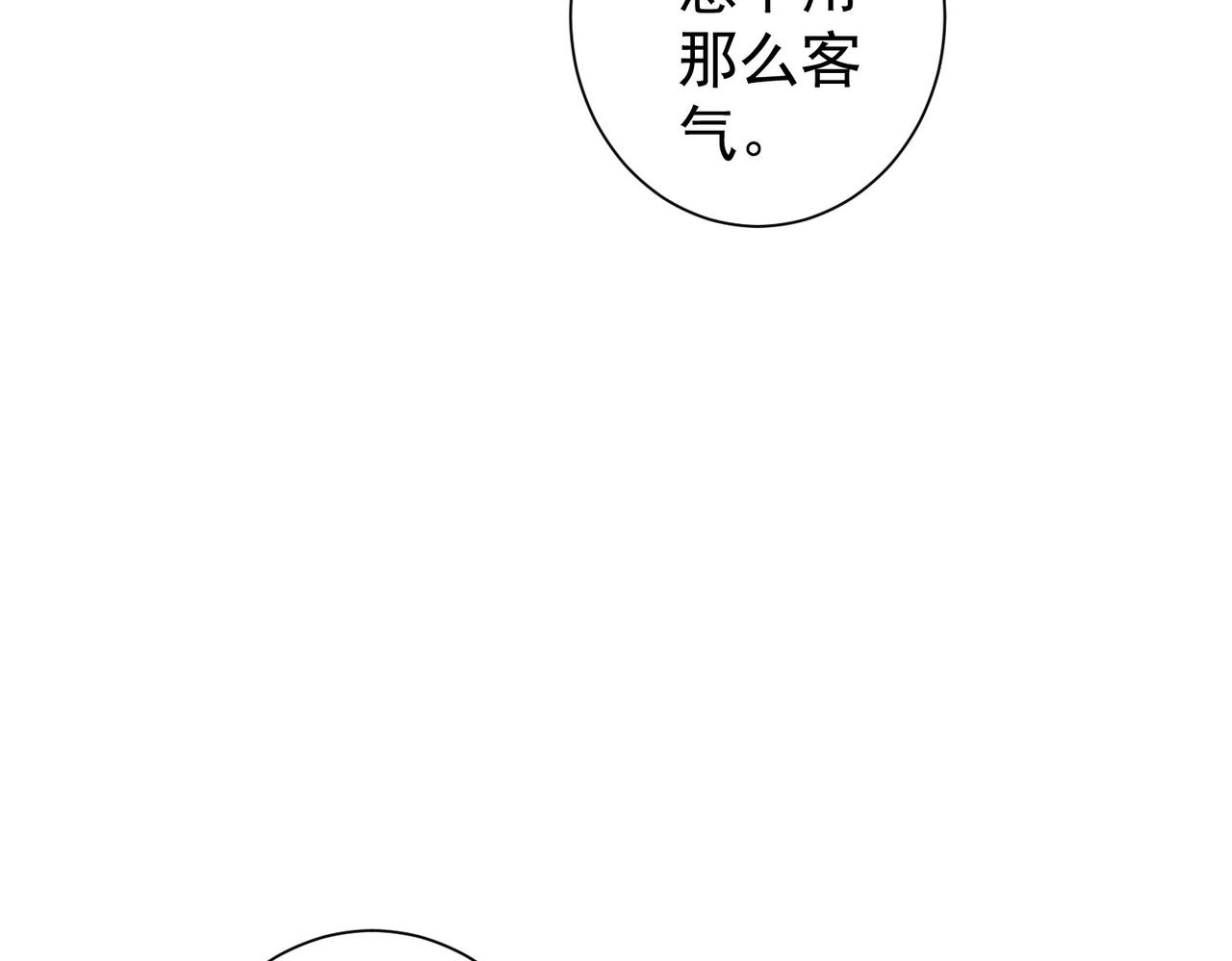 第207话 宴无好宴60