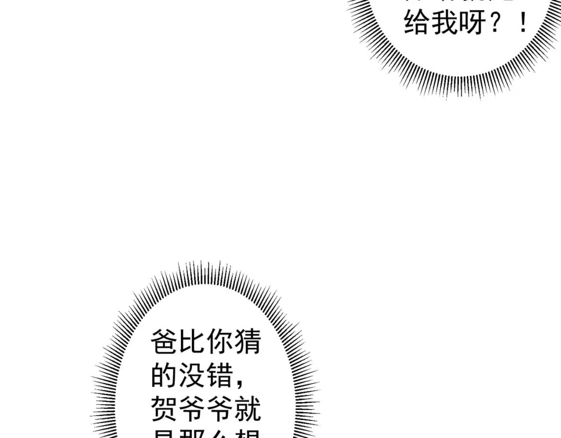 第325话 多子多福94