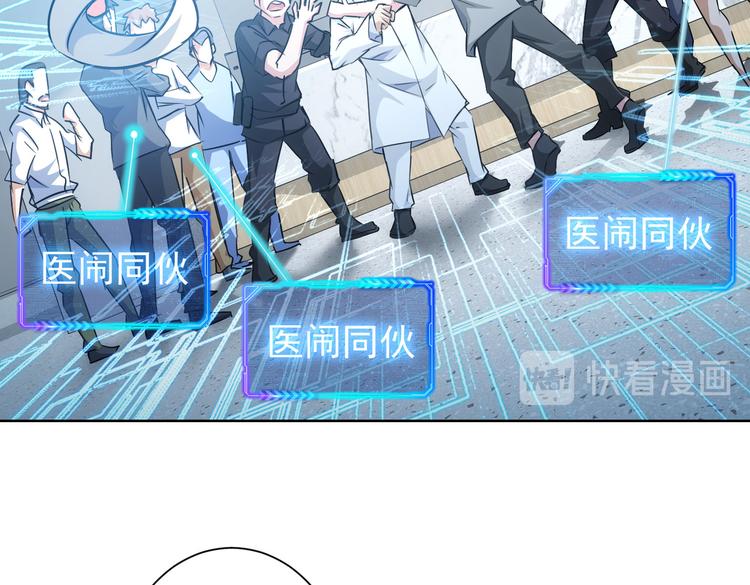 第93话 医闹风波60
