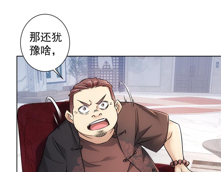 第88话 头脑风暴58