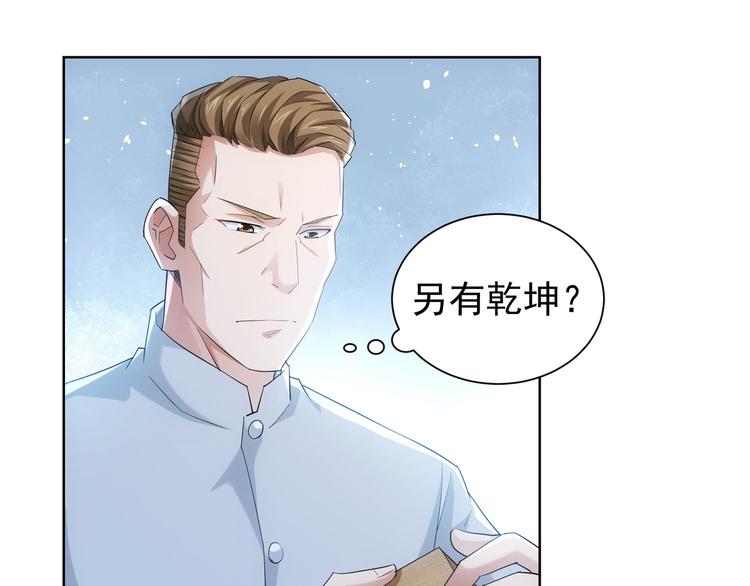 第32话 鬼市风波335