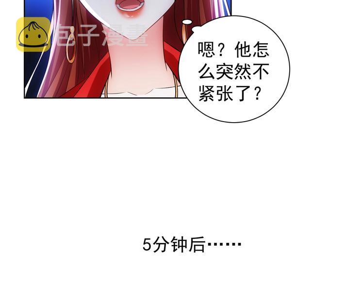 第17话 成功率vs鸿门宴！47