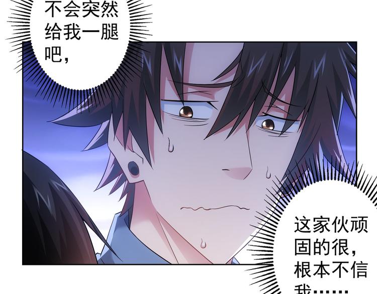 第40话 车白联手抓凶犯42
