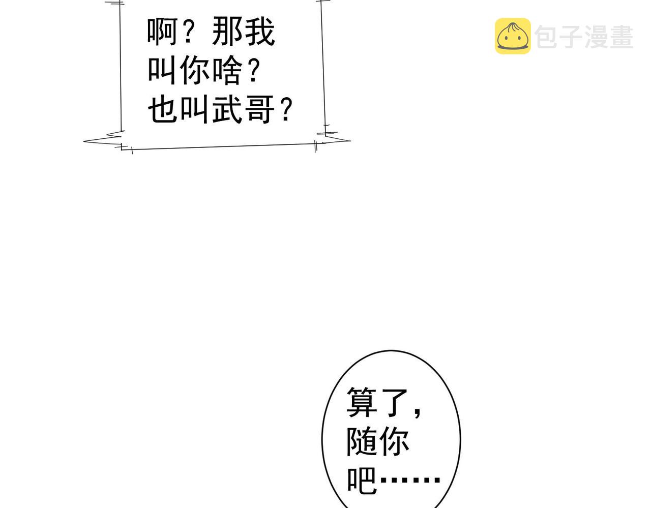 第266话 与虎谋皮81