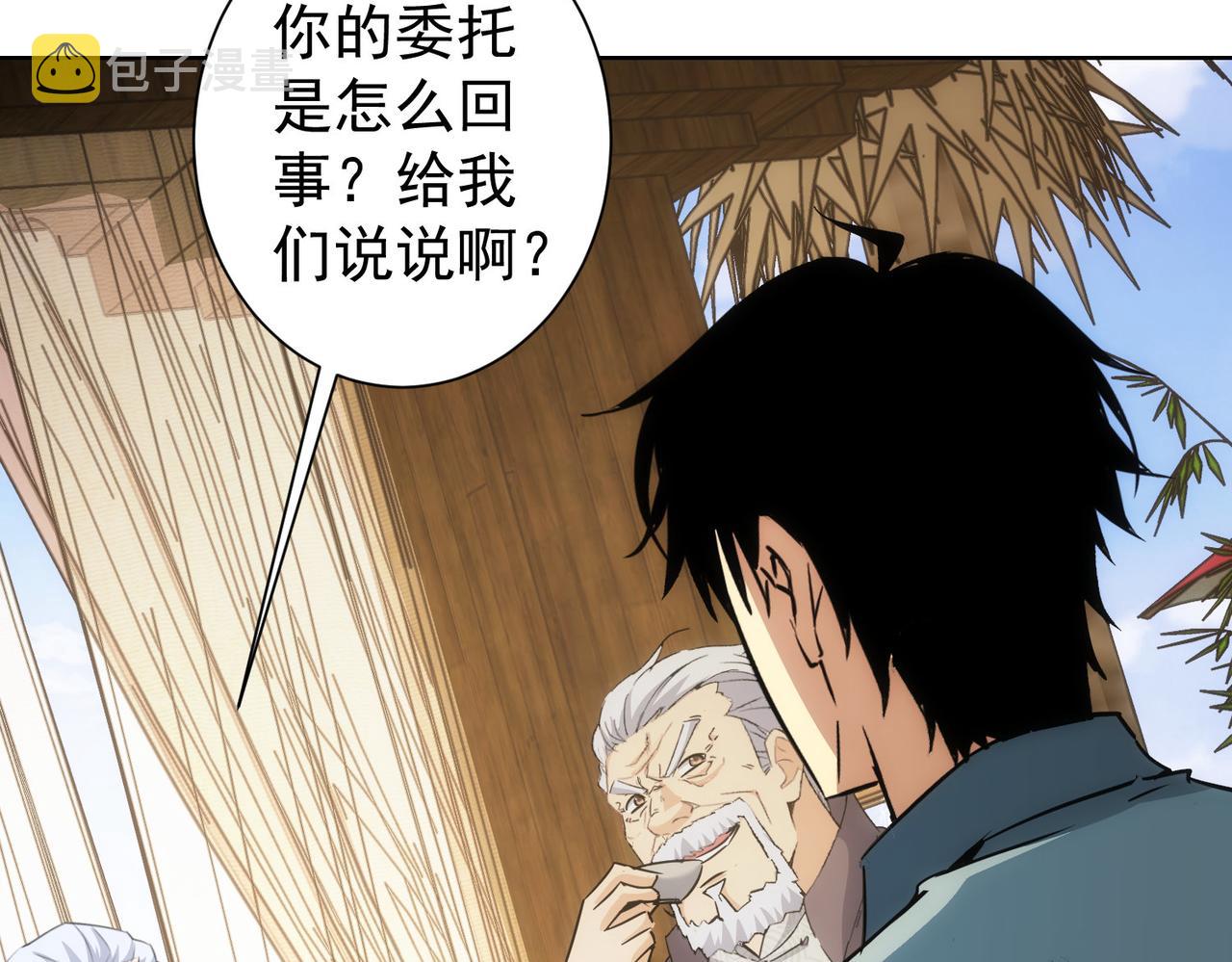 第193话 “不醉酒”的传说91