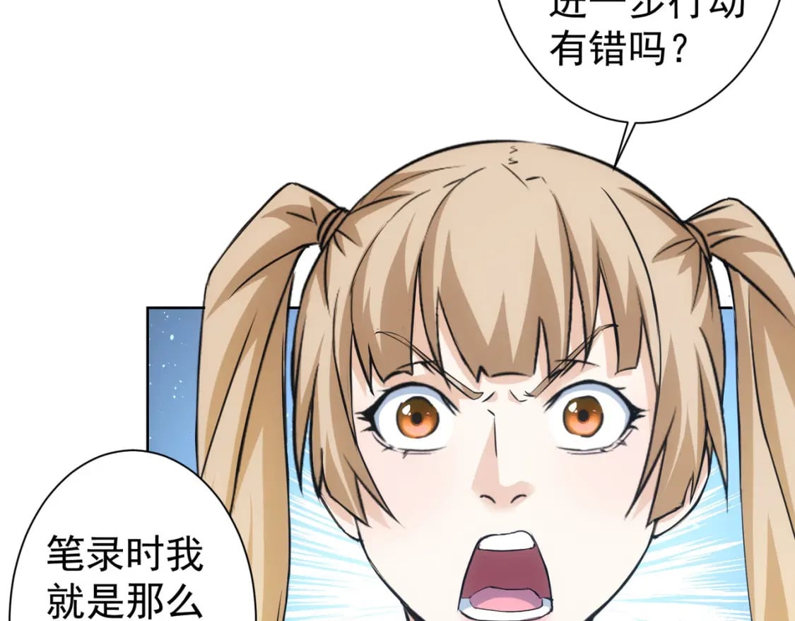 第331话 检讨会19