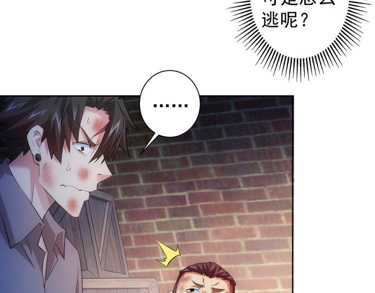 第27话 损招36