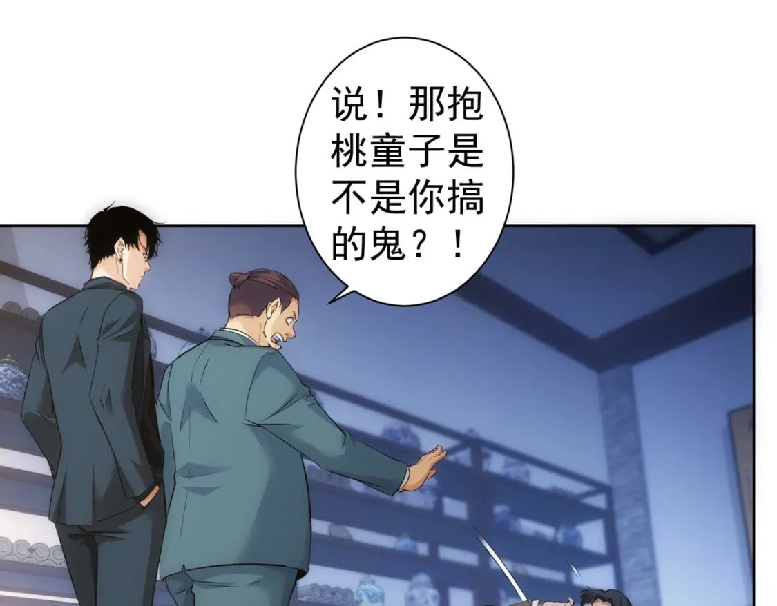 第303话 镇宅之宝27
