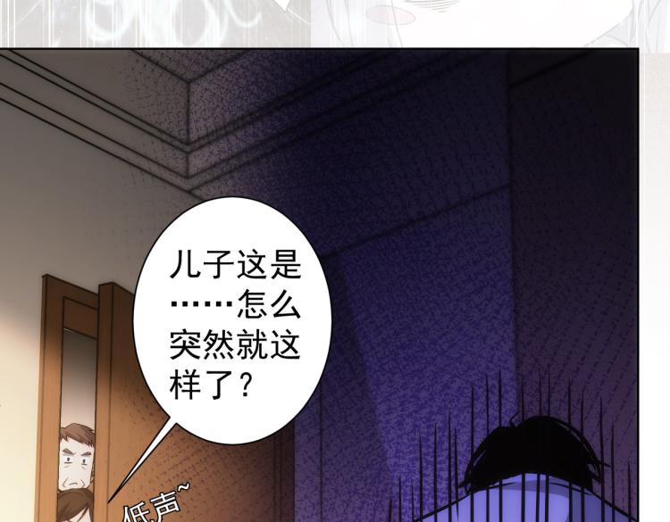 第136话 解绑危机33