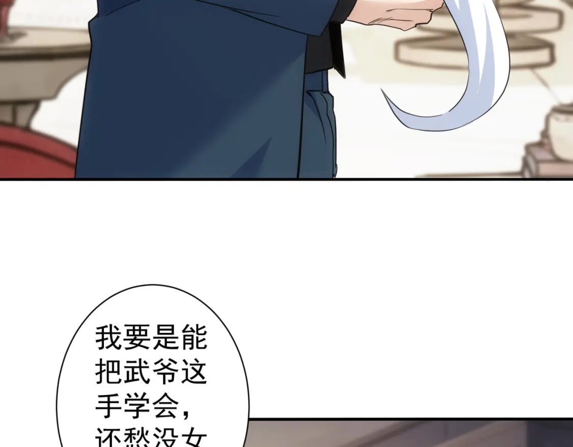 第334话 多子多福58