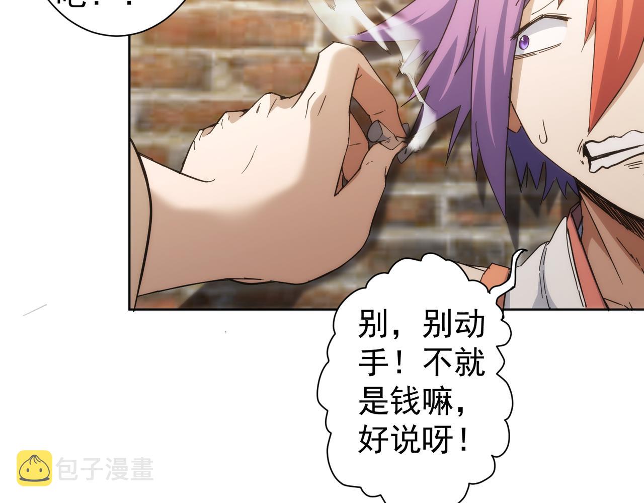 第234话 狗血江湖82