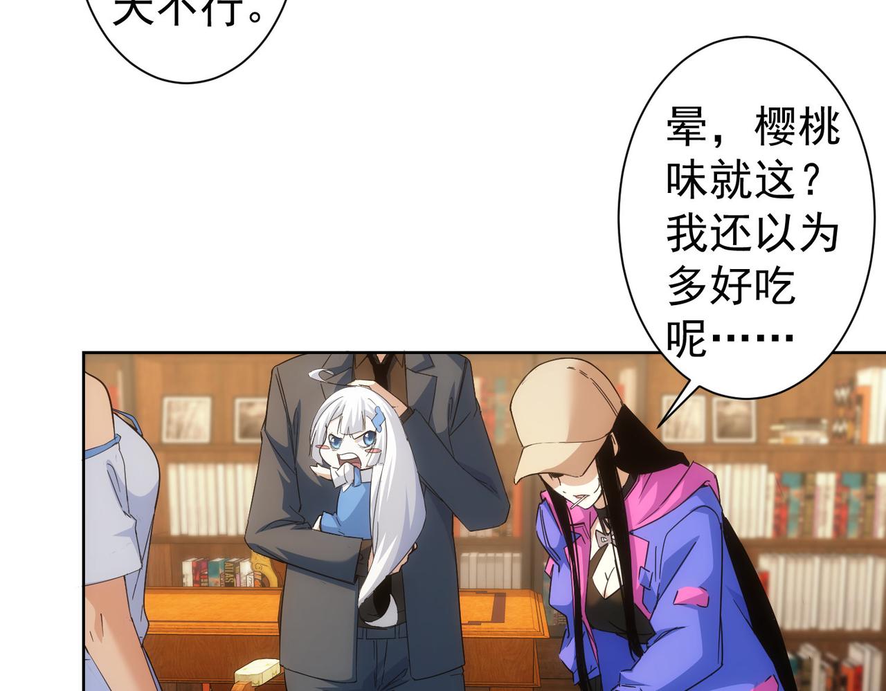 第234话 狗血江湖32
