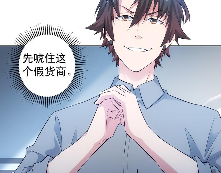 第24话 十三亿买一锤！16