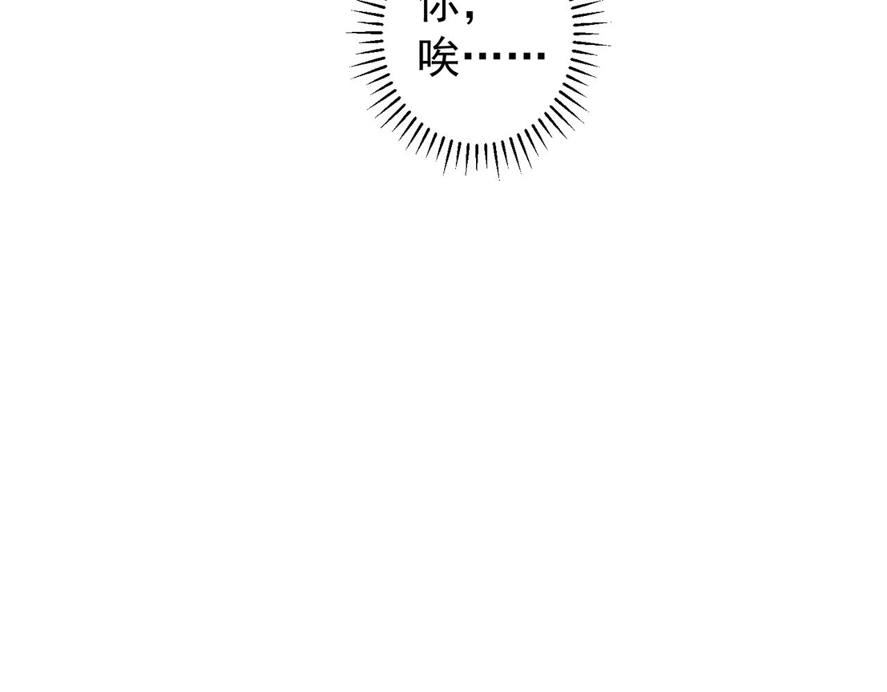 第184话 白武作死43