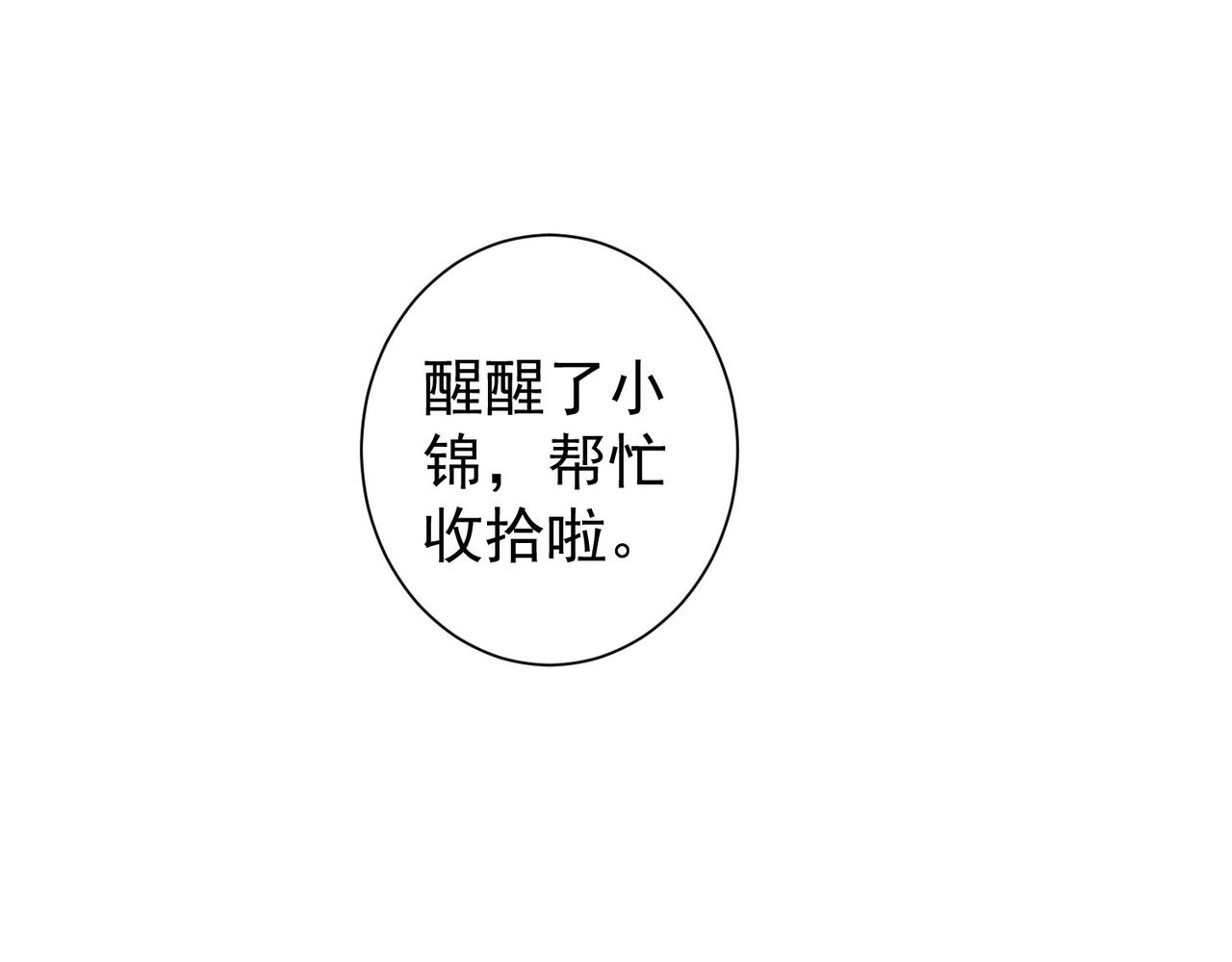 第221话 贵人相助16