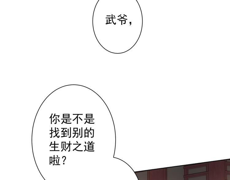第75话 新的征程47