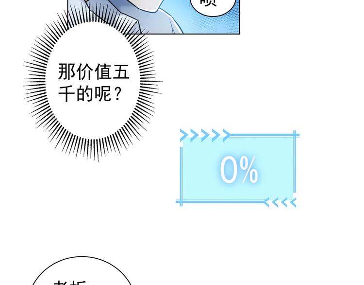 第4话 我看上的是这个！63