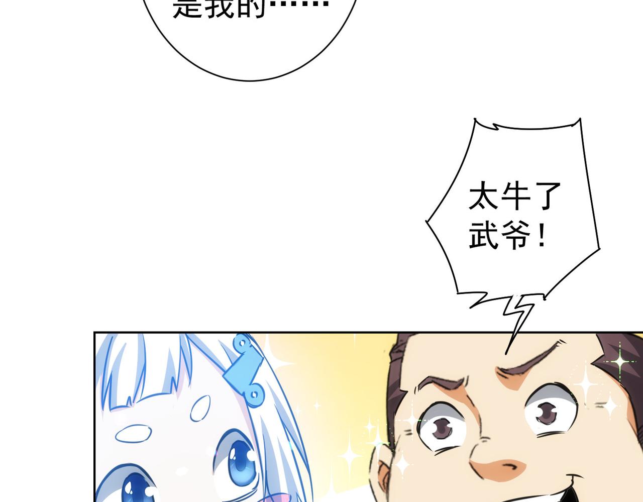 第172话 算计25