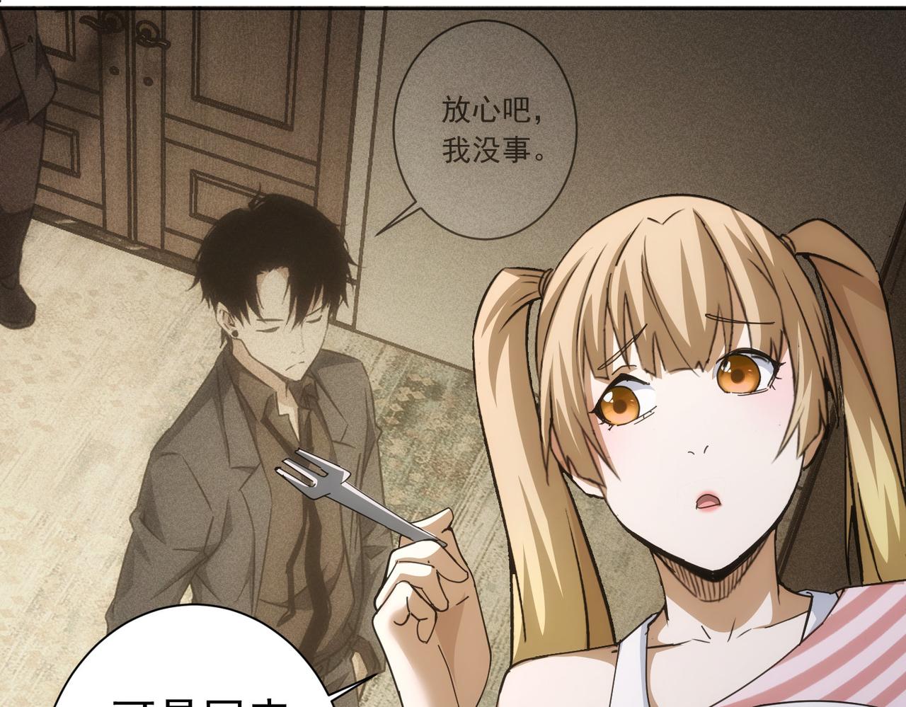第188话 X系统7