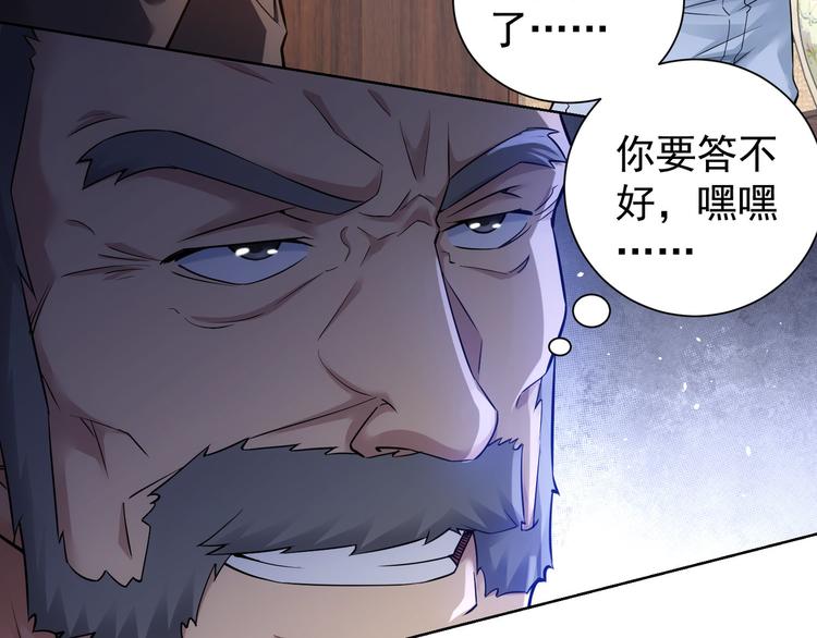 第63话 加试刁难11