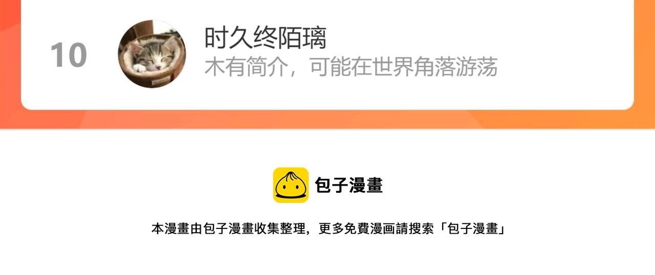 第143话 福利院102