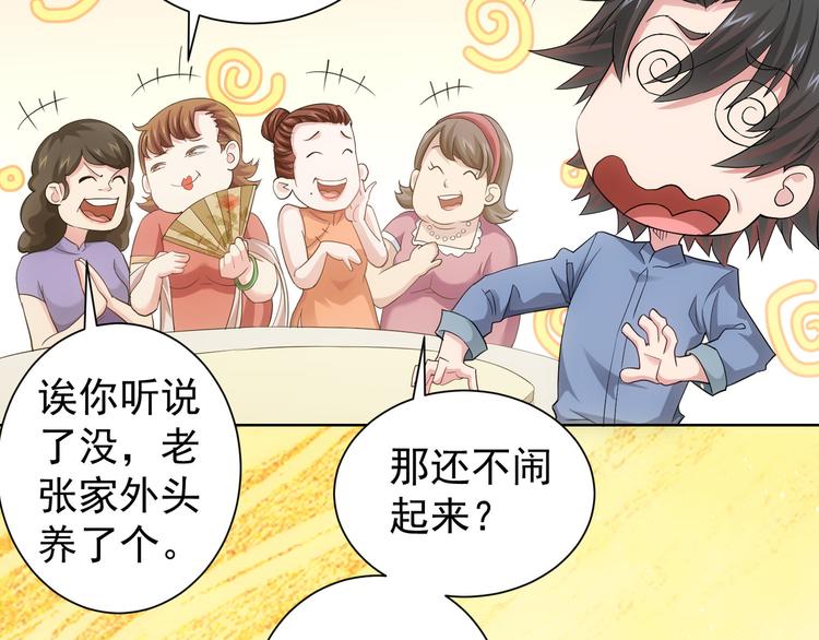 第44话 试探内鬼76