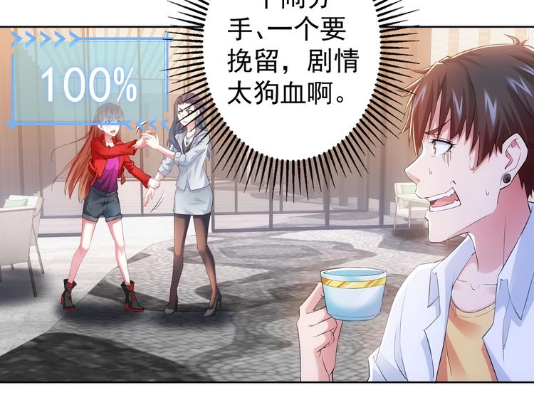 第8话 这啥情况？！66