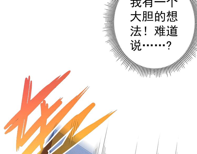 第8话 这啥情况？！17