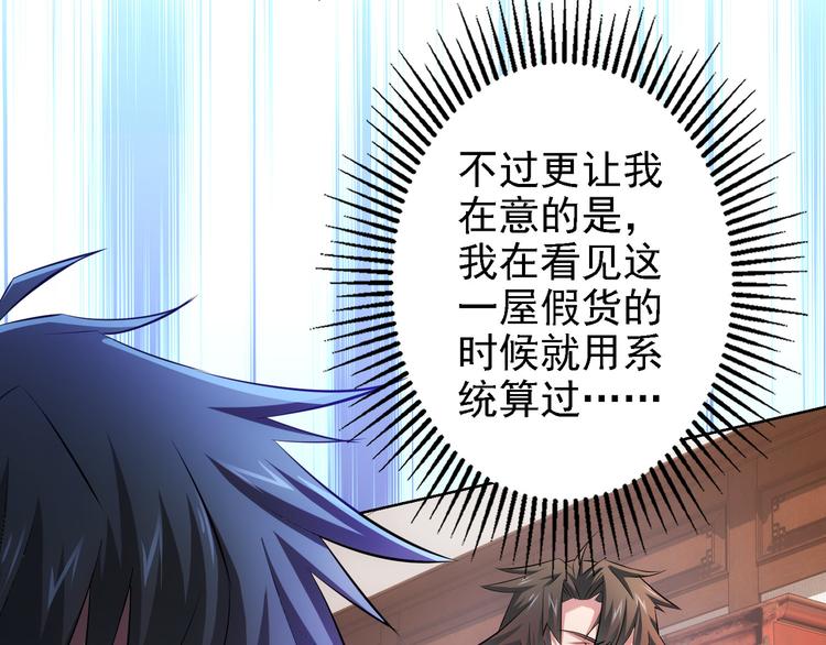 第36话 假的，它永远真不了131