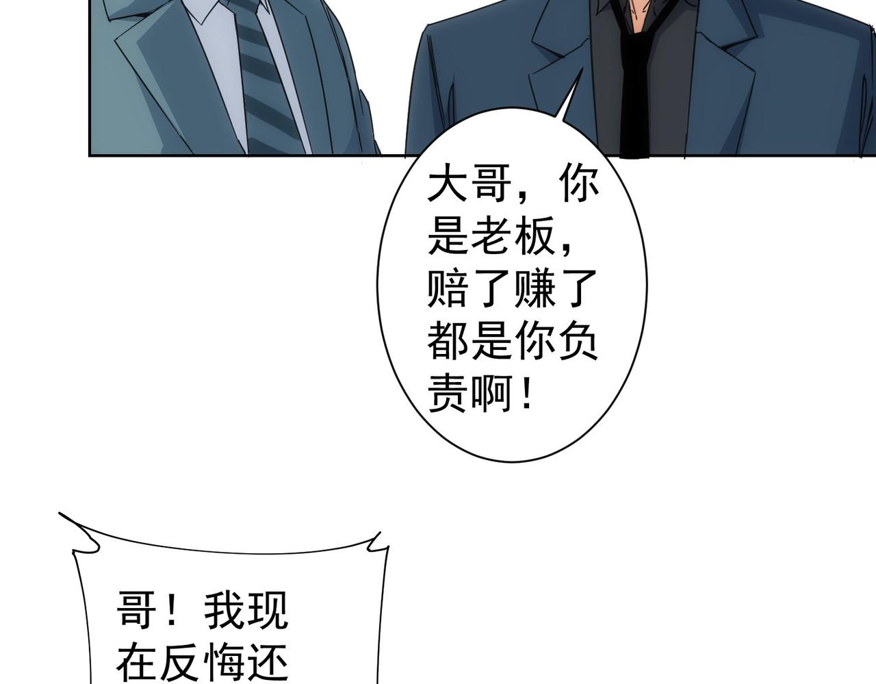 第228话 有求必应万事屋94