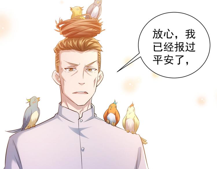 第41话 冰释前嫌93