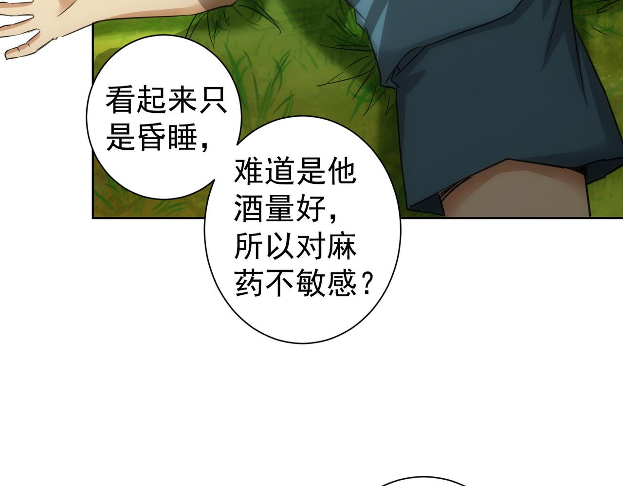 第253话 金爷爷11