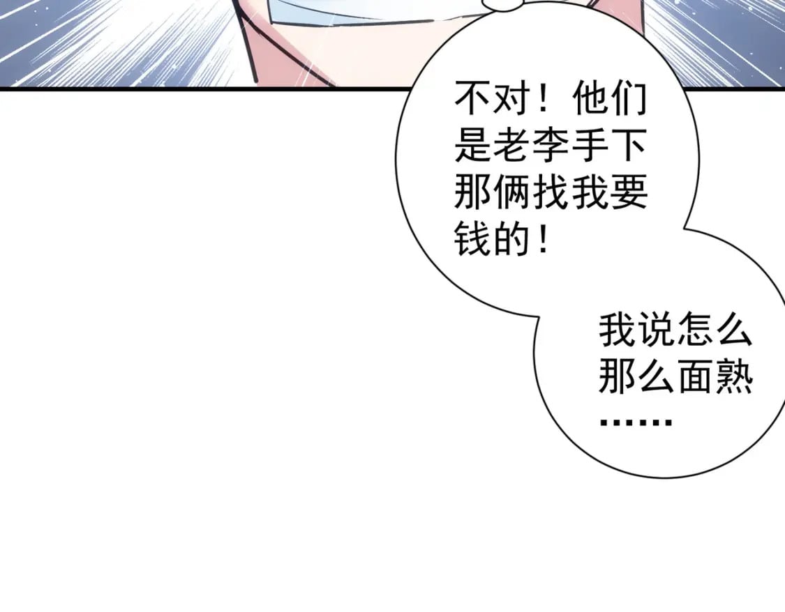 第288话 失控86