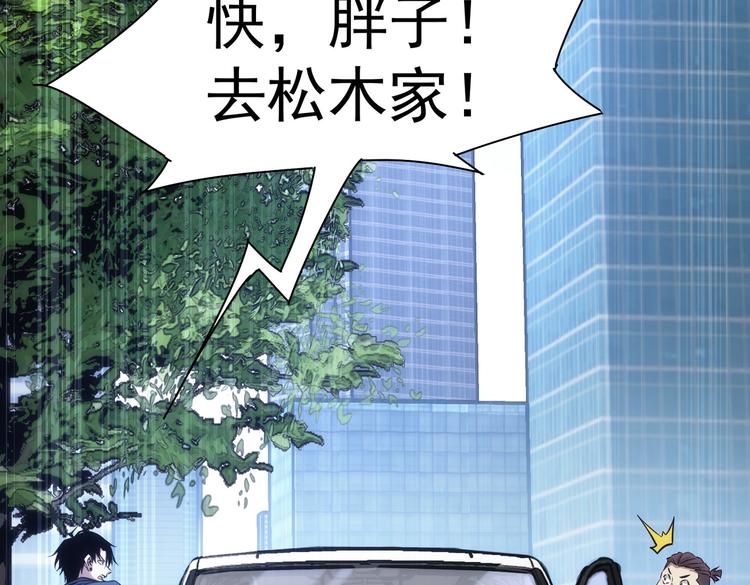 第121话 危险警报18