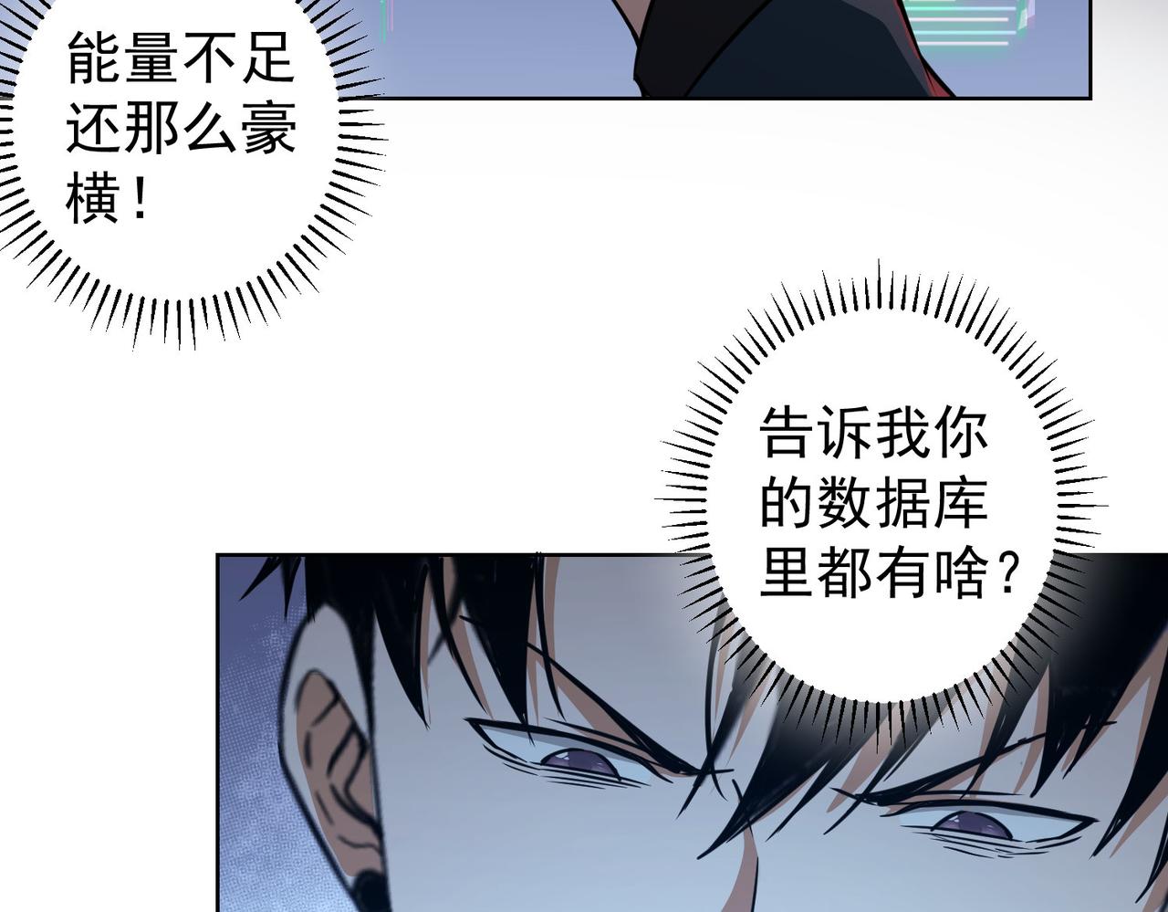 第154话 系统归来56