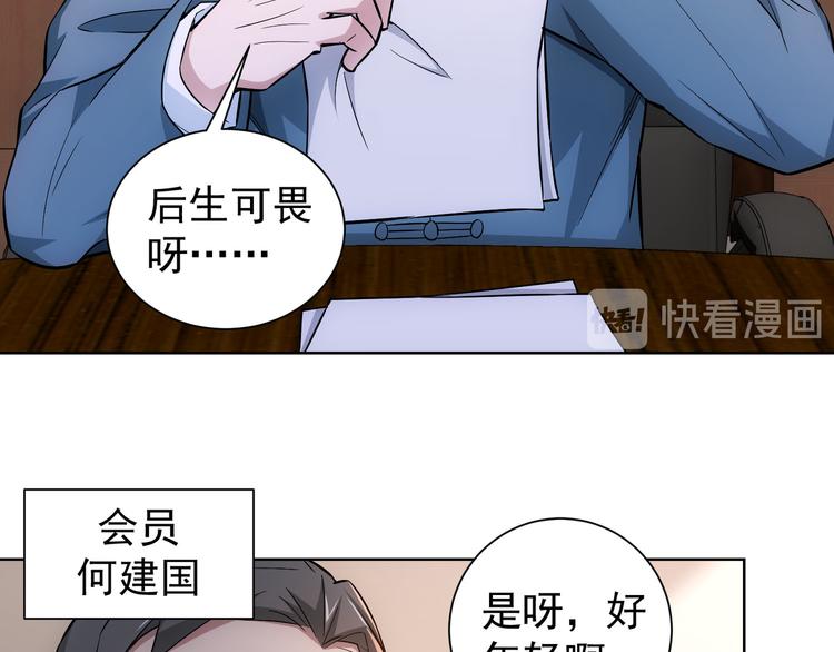 第59话 会员考核56