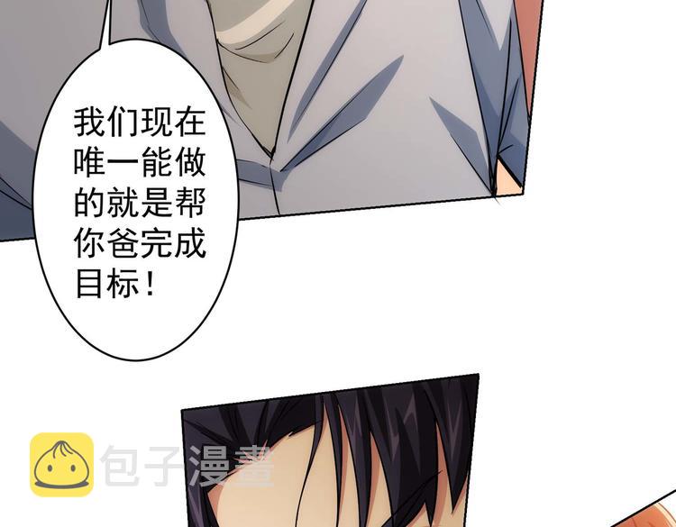 第88话 头脑风暴103