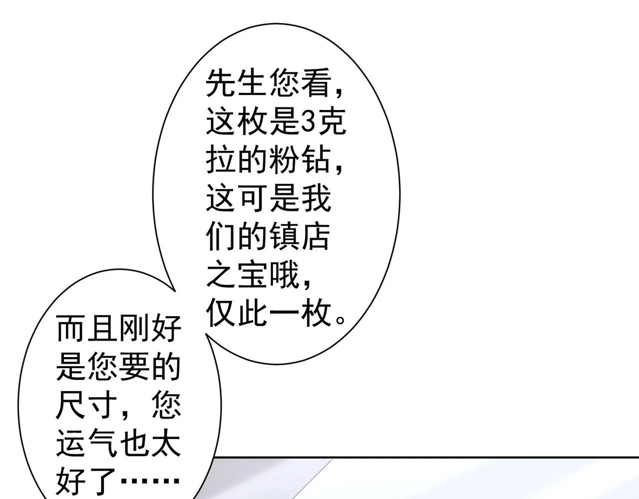 第275话 追妹行动80