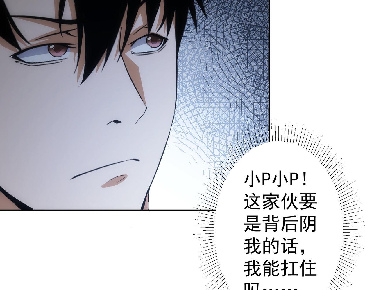 第266话 与虎谋皮96